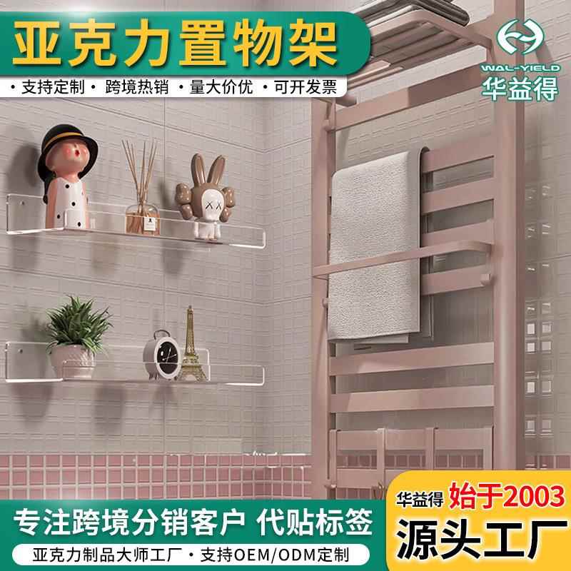 透明亚克力U形展示墙面置物架免打孔浴室墙上收纳层板厨房分隔板