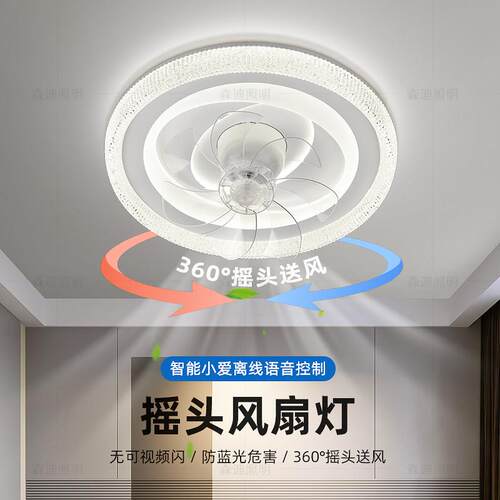 2025年新款360度卧室旋转风扇灯现代简约静音主卧室儿童房吊扇灯