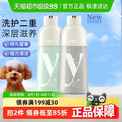 沐森堂雅漱双管宠物沐浴露持久留香家庭洗护清洁二合一蓬松保湿