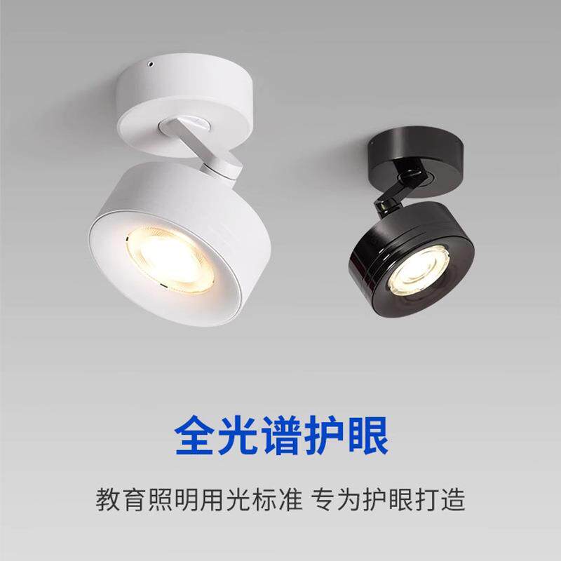 三知LED电镀射灯明装免开孔角度可调天花灯10瓦客厅卧室COB筒灯