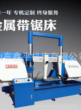 G4250双立柱液压加紧卧式龙门金属带锯床大型锯床