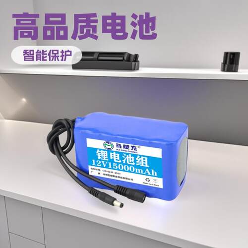 12.6V锂电池太阳能LED灯洗车机加湿器吸尘器充电电池电源快充
