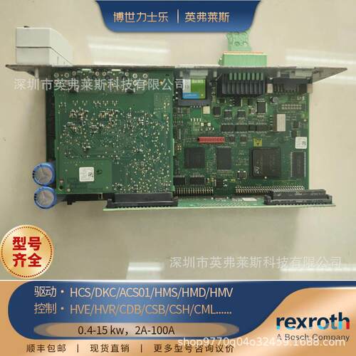 伺服轴卡CDB01.1C-SE-ENS-ENS-MEM-MA1-L2-S-NN-FW/R911331723