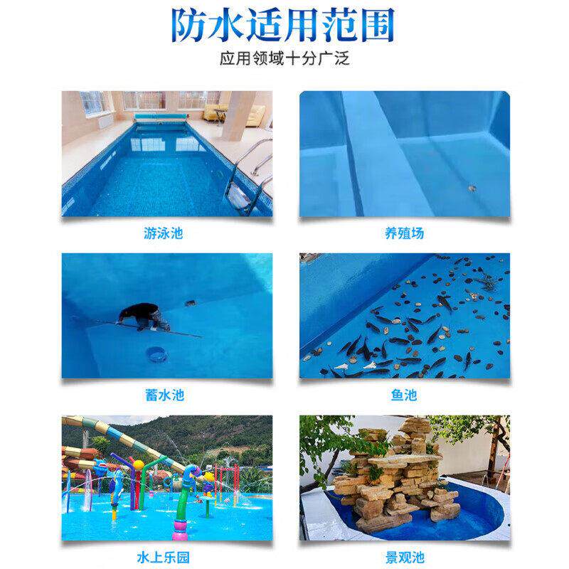 饮用水池专用防水胶防水涂料鱼池鱼塘透明补漏可食用蓄水池防漏胶