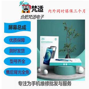 适用于OP A55 a56 realme v11 v11s真我总成显示液晶屏幕