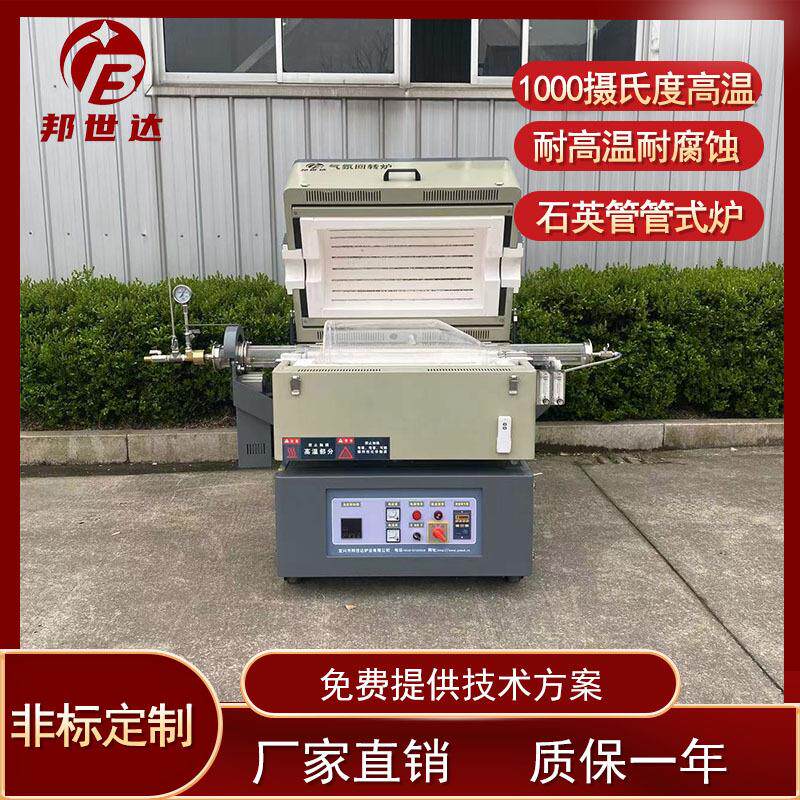 管式电炉 高真空气氛炉 碳炭化炉 炭化管式炉 氮气氢气炉