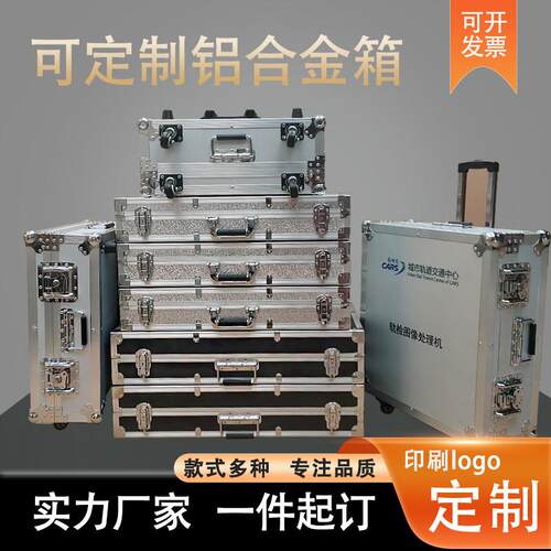 铝合金箱航空箱制铝定箱周转箱拉杆箱仪器箱航模箱黑全表密码铝箱