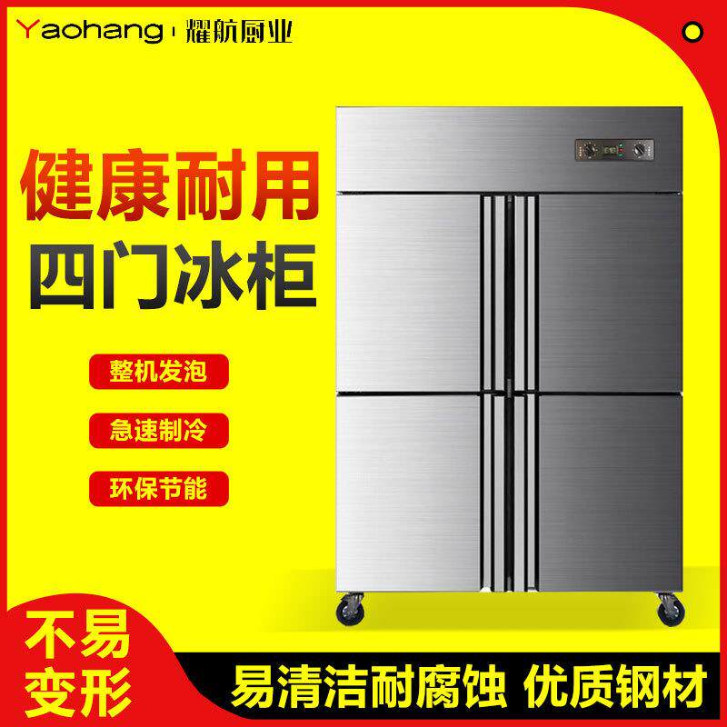 四门冰箱商用厨房冷藏冷冻六门保鲜柜速冻柜工作台冰柜立式大容量