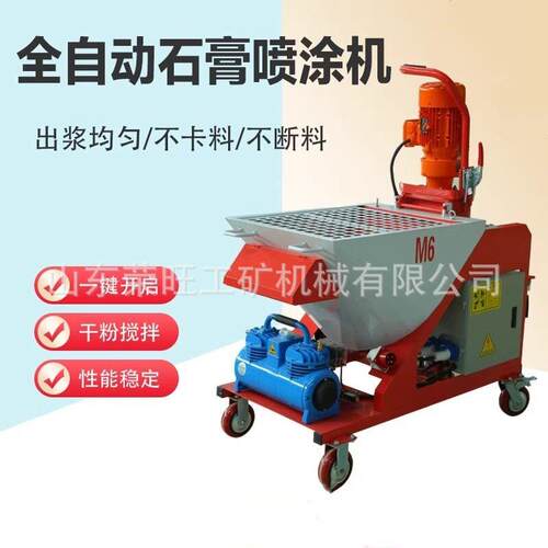 全自动石膏喷涂机干粉搅拌粉刷机轻重质磷粉墙水泥自流平抹灰机