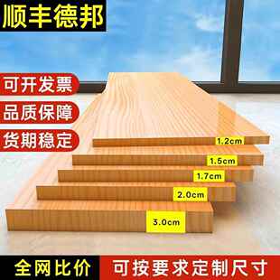 实木松木指接板木板定制原木手工材料建筑薄木板衣柜分层板无漆款