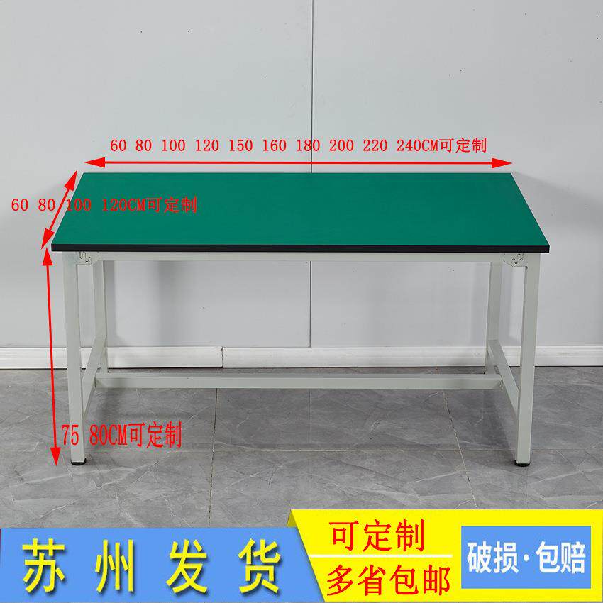 防静电工作台检验验收工装桌子流水线工厂车间手机维修平面操作台