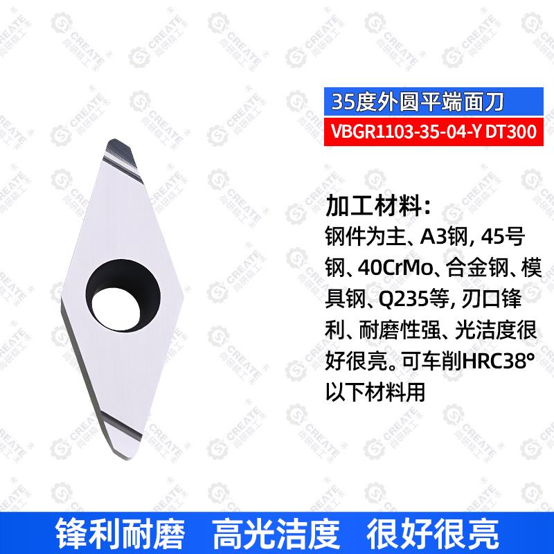 菱形数控刀片35度外圆车