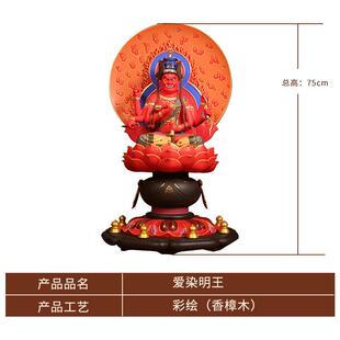 新款 饰品 樟木木雕爱染明王摆件实木雕刻唐密金刚真言宗家居客厅装