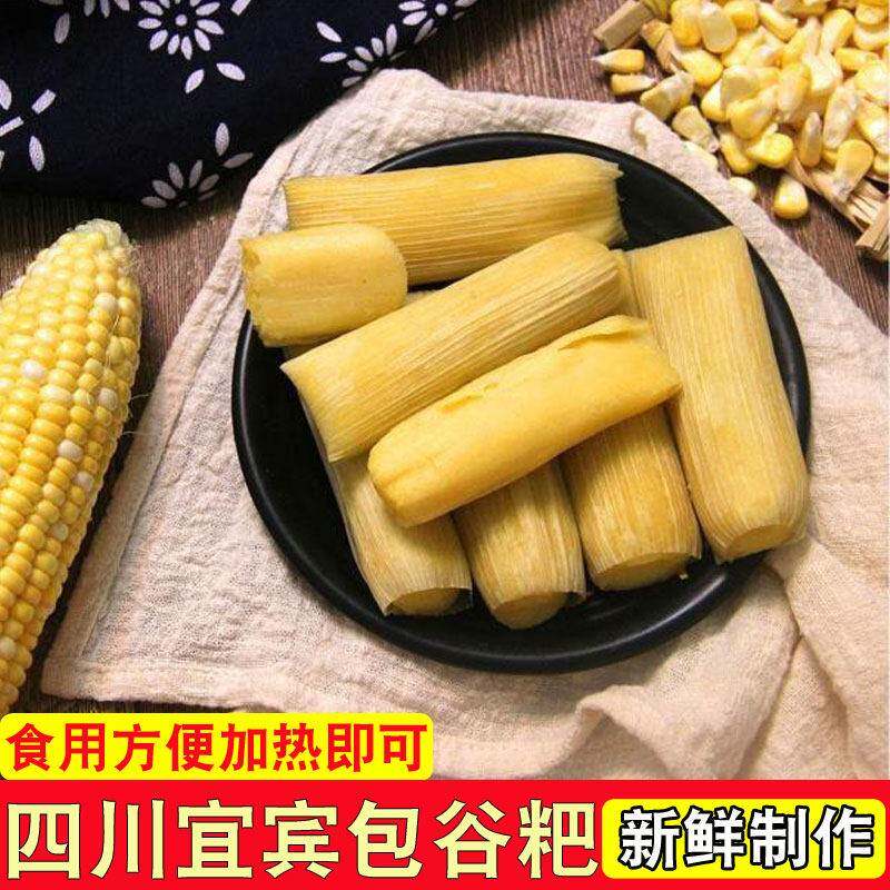 苞谷粑四川手工制作玉米粑粑宜宾特色小吃玉米粑早餐粑粑新鲜制作