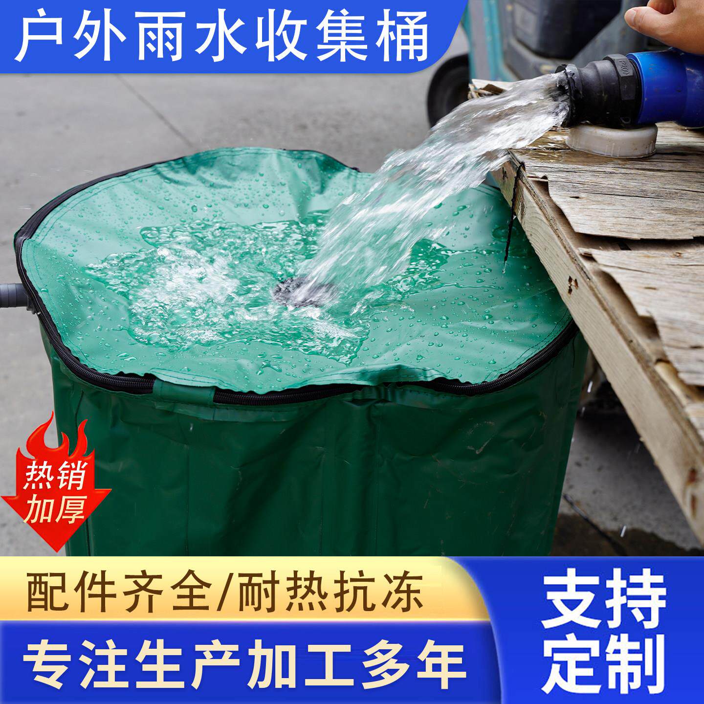 雨水收集器户外多功能蓄储水桶家用大容量折叠罐庭院便携存接水桶