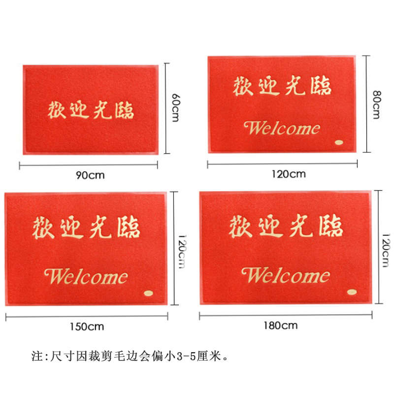 欢迎光临门垫地毯防尘防滑商用酒店公司迎宾垫子出入平安入户地垫