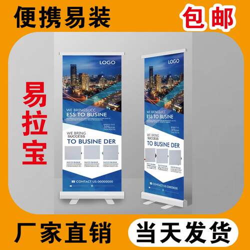 展架易拉宝展示架伸缩折叠立式可携式落地式活动宣传招聘活动广告