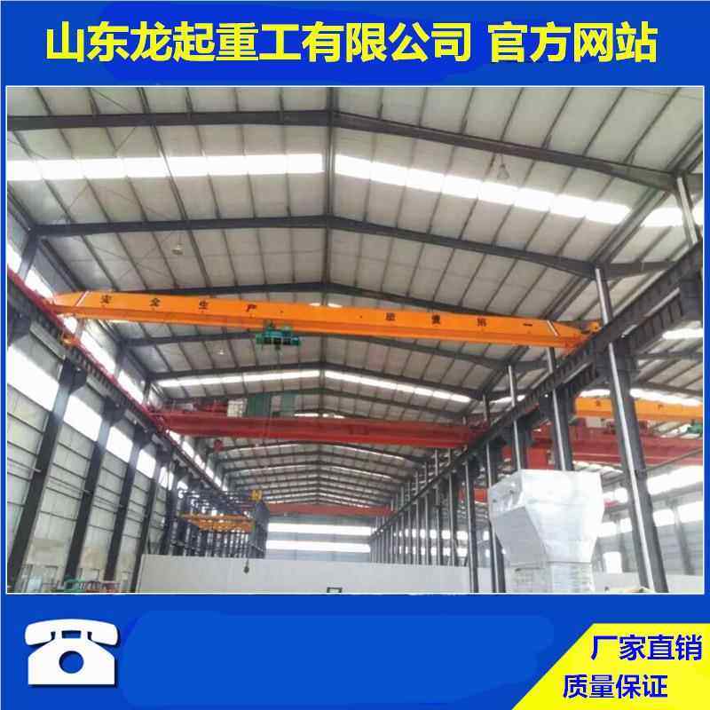 车厂行家现3货 2吨行车 电动LDA单梁车 LDA型行车 间用小型行车 t