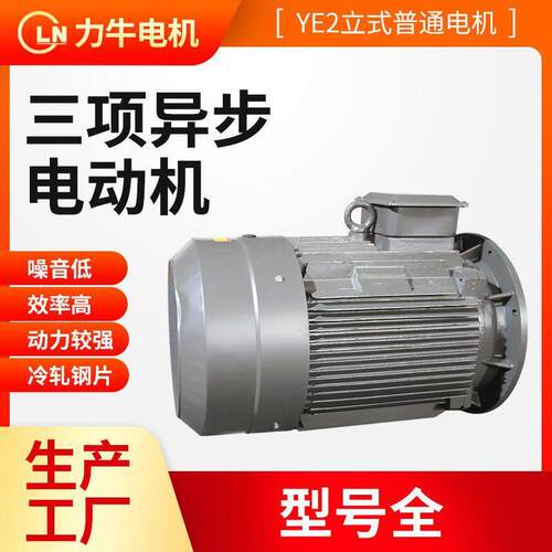 三相异步电动机Y132S-2-7.5 380V三相电机低噪音纯铜线电机马达