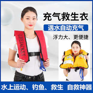 全自動船用成人救生衣脹氣充氣運動充氣式 救生衣 手動便攜式 釣魚式