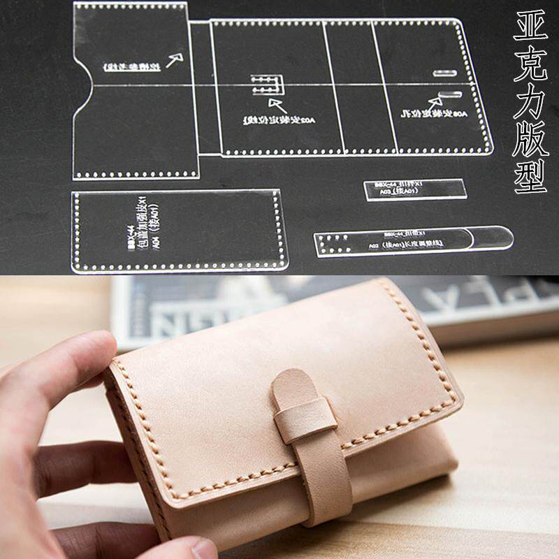手工皮革皮具diy大容量卡包名片包商务名片夹亚克力版型图纸格样