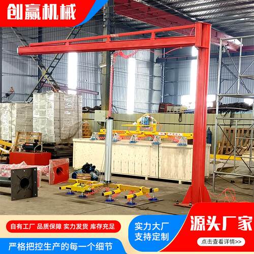 厂家销售气动悬臂吊激光切割钢板机械手工业板材上料机械手吊具