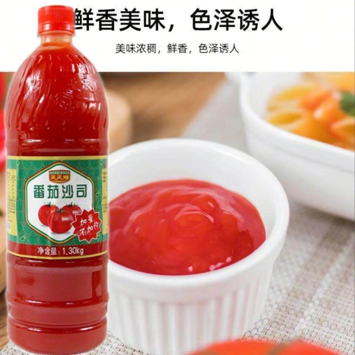 蕃茄酱大瓶商用番茄沙司家庭装番茄沙司手抓饼烧烤酱1.3kg
