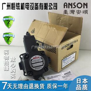 ANSON台湾安颂PVF-20-55-10SPVF-20-70-10S变量叶片泵