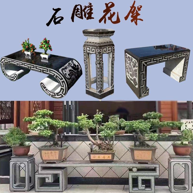 石雕花架盆景台中式石桌石凳彷古青石供桌庭院别墅石头底座摆件