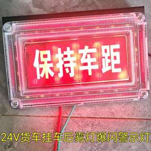 24V12V货车LED爆闪灯防水警示灯防追尾灯挂车尾部七彩流水刹车灯