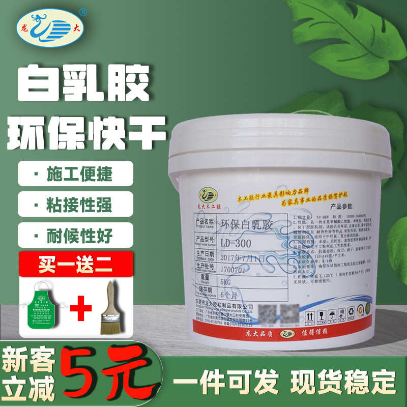 白乳胶 木工胶专用白胶胶水学生diy手工模型强力乳白胶木板材家具