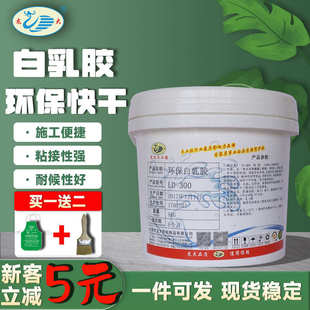 木工胶专用白胶胶水学生diy手工模型强力乳白胶木板材家具 白乳胶