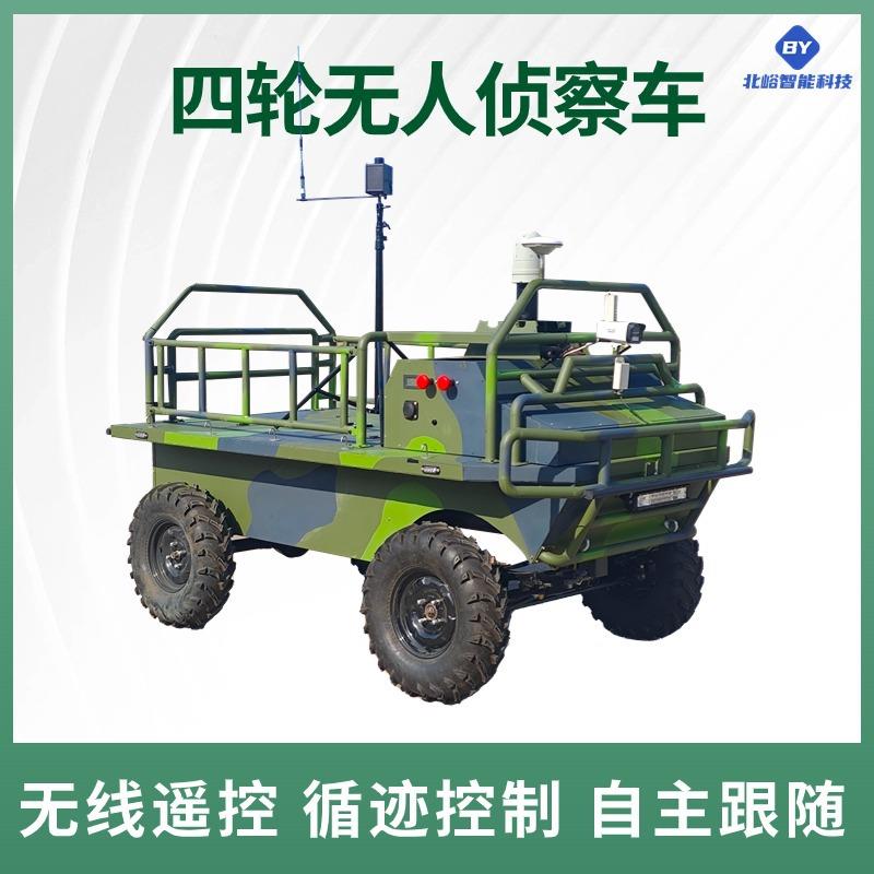 无人驾驶线控底盘电动四轮车智能搬运循迹小车巡检侦察机器人底盘