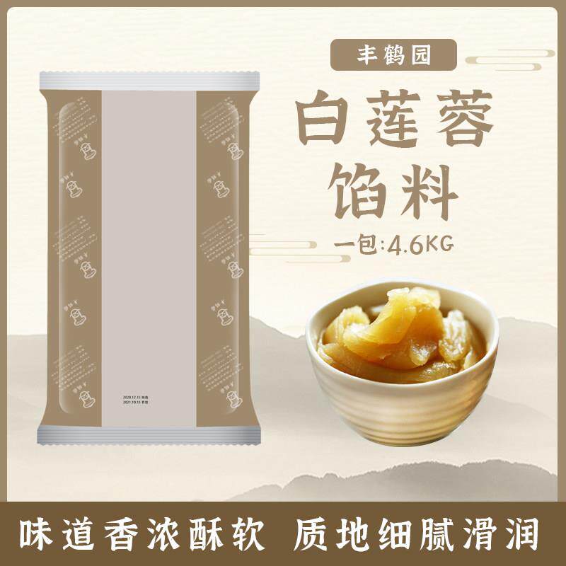 丰鹤园清香白莲蓉 月饼用馅料白莲味蛋黄酥 4.7kg 烘培原料包邮
