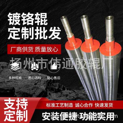 厂家供应不锈钢冷却辊通水辊镀铬辊电镀辊导辊各类滚筒可咨询