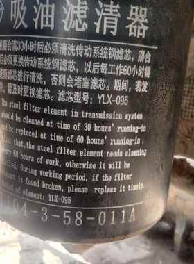 东方红LY1404 1604 1804液压滤芯LY1104-3-58-011A YLX-046-1