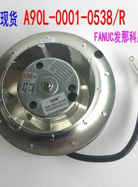 原装发那科主轴风扇A90L-0001-0515/R 0538R 0549R 0537R等全系列