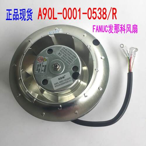原装发那科主轴风扇A90L-0001-0515/R0538R0549R0537R等全系列