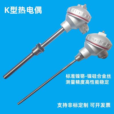 K型热电偶WRN-230/231不锈钢测温棒高温退火炉感温探头温度传感器