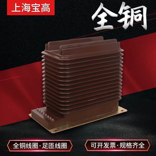 厂家直销40.5KV支柱式全封闭LZZB9-40.5Q型压电流互感器
