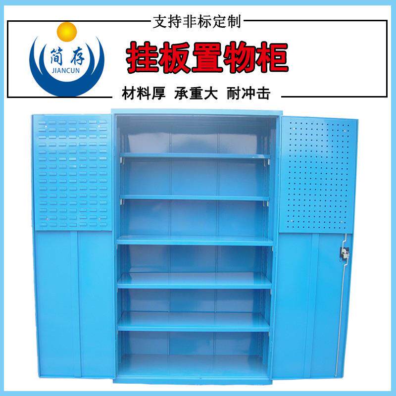重型工具柜加厚车间方孔挂板置物柜铁皮柜多功能双开门工具储物柜
