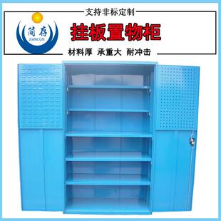 重型工具柜加厚车间方孔挂板置物柜铁皮柜多功能双开门工具储物柜