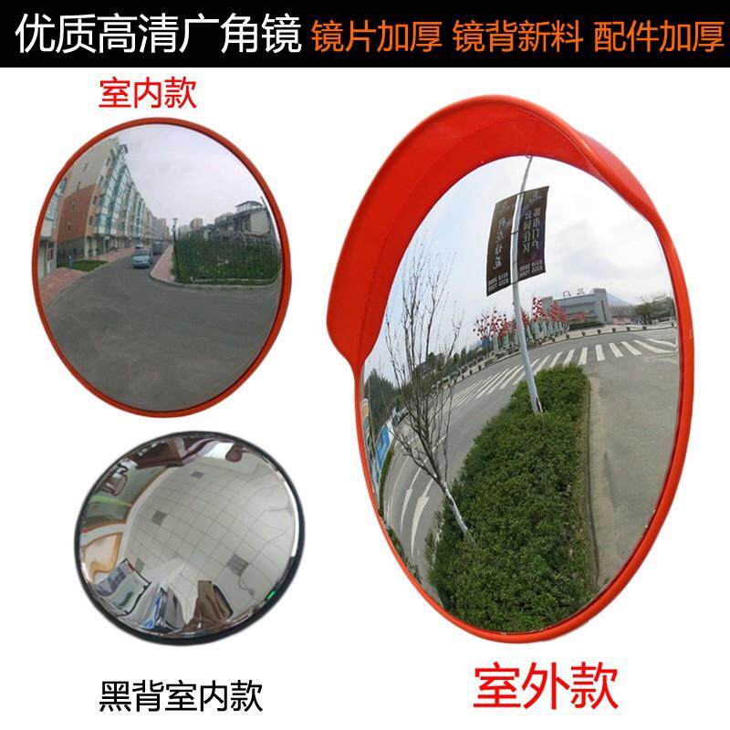 黑色橘红抗撞击广角镜 道路转角弯安全凸面镜防盗软球面镜 鱼眼睛