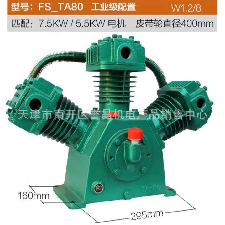 复盛TA100空压机机头TA120气泵头TA80压缩机TA65空气压缩机机头