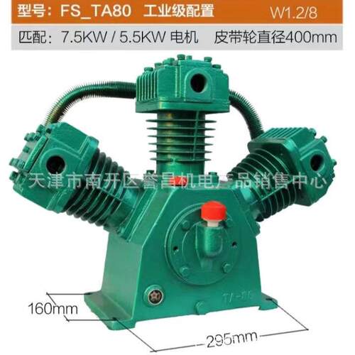 复盛TA100空压机机头TA120气泵头TA80压缩机TA65空气压缩机机头