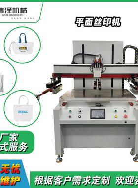工厂直销6090平面丝印机适用于塑料袋手提袋塑料桌布印刷