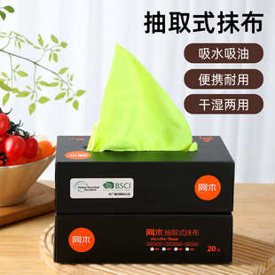 抹布超细纤维懒人抹布百货厨房洗碗布一次性百洁布 家用批发抽取式