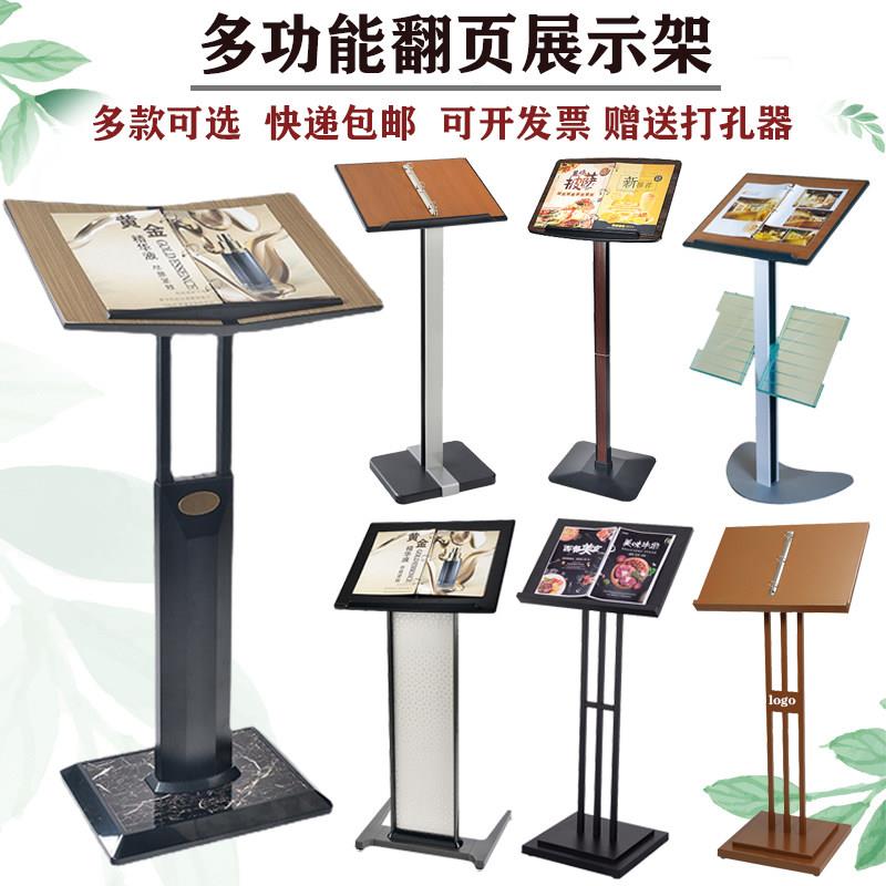 餐厅菜谱展示架售楼部合同公示架广告牌立式水牌指示牌翻页菜单架