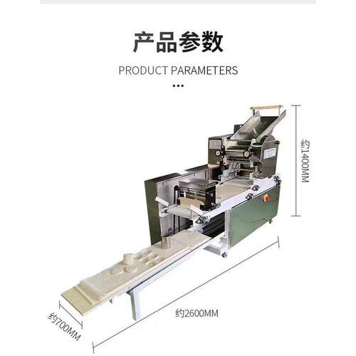 全面自动商用叠机不锈钢面饺皮馄饨皮子一体条机多功能鲜134面机