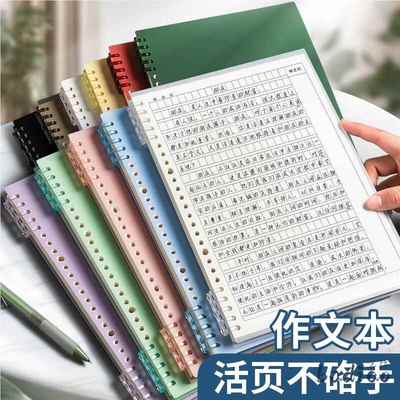 B5活页本作文本可拆卸作业400格笔记本子小学生专用初中生高考标准作文纸300格不硌手替芯线圈